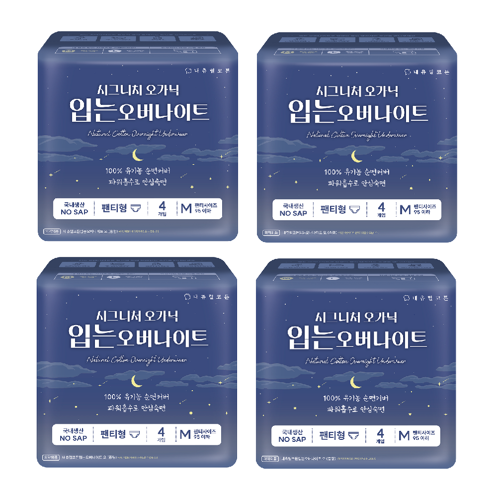 Natural Cotton Signature  Organic Cotton Cover  Overnight Period Underwear (Medium, 4 Count)